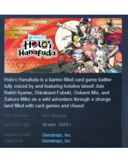 hololive Holo's Hanafuda АВТОДОСТАВКА STEAM РОССИЯ