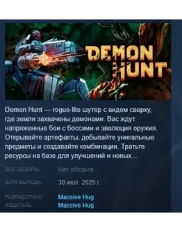 Demon Hunt АВТОДОСТАВКА STEAM РОССИЯ Demon Hunt АВТОДОСТАВКА STEAM РОССИЯ