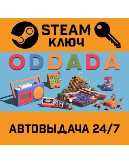 ODDADA. STEAM-ключ (Global)