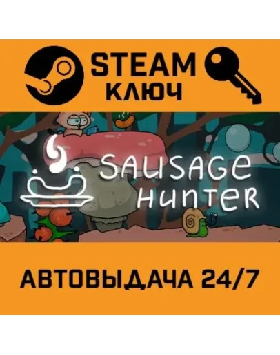 Sausage Hunter. STEAM-ключ (Global)