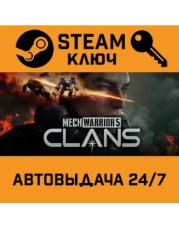 MechWarrior 5: Clans. STEAM-ключ (Global)