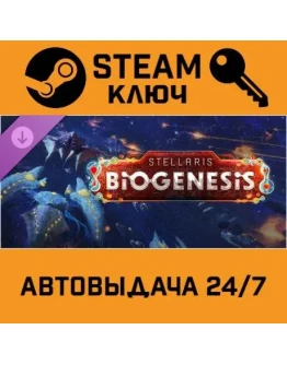 Stellaris - BioGenesis. STEAM-ключ (Global)