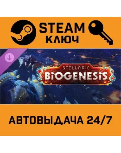 Stellaris - BioGenesis. STEAM-ключ (Global)