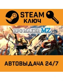 RPG Maker MZ. STEAM-ключ (Global)