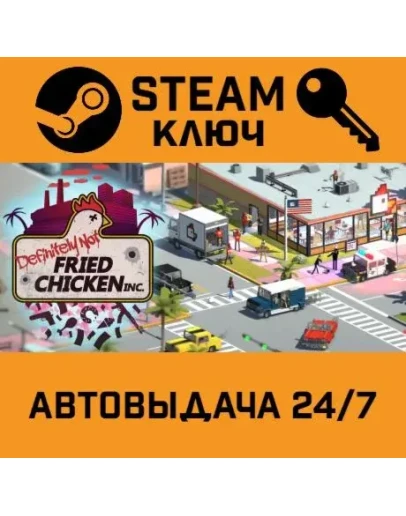Definitely Not Fried Chicken. STEAM-ключ (Global)