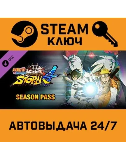 NARUTO SHIPPUDEN: Ultimate Ninja STORM 4 - Season Pass