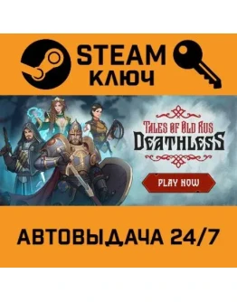 Deathless. The Hero Quest. STEAM-ключ (Global)