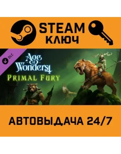 Age of Wonders 4 - Primal Fury DLC. STEAM-ключ Global