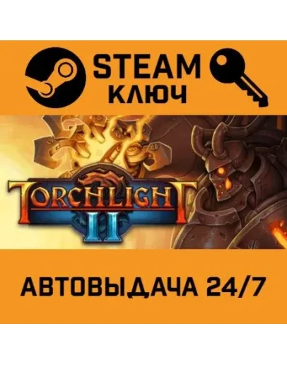 Torchlight II. STEAM-ключ (Global)
