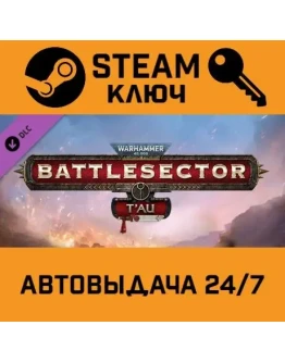 Warhammer 40,000: Battlesector - T'au DLC. STEAM-ключ