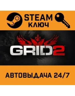 GRID 2 Reloaded Edition. STEAM-ключ (Global)