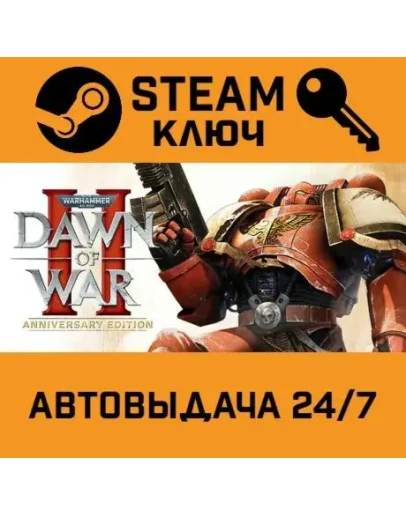 Warhammer 40,000: Dawn of War II Anniversary Edition.