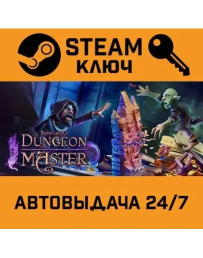 Naheulbeuk's Dungeon Master. STEAM-ключ (Global)