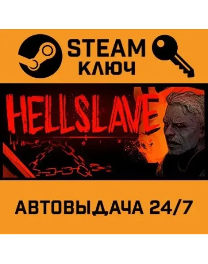 Hellslave. STEAM-ключ (Global)