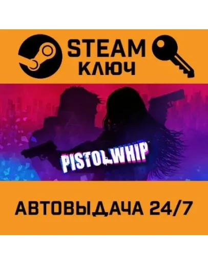 Pistol Whip. STEAM-ключ (Global)