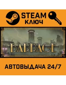 Barrage. STEAM-ключ (Global)