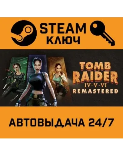 Tomb Raider IV-VI Remastered. STEAM-ключ (Global)