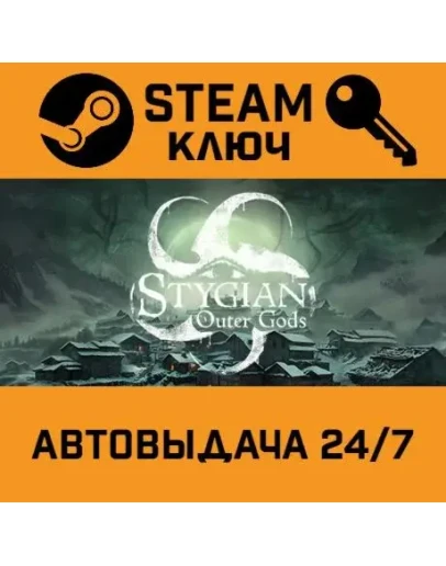 Stygian: Outer Gods. STEAM-ключ (Global)