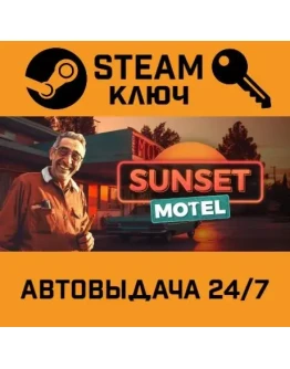 Sunset Motel. STEAM-ключ (Global)