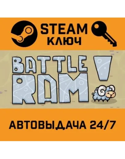 Battle Ram. STEAM-ключ (Global)