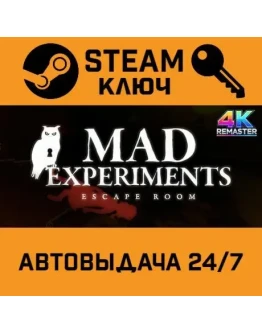 Mad Experiments: Escape Room. STEAM-ключ (Global)