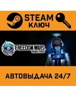 FREEDOM WARS Remastered. STEAM-ключ (Global)