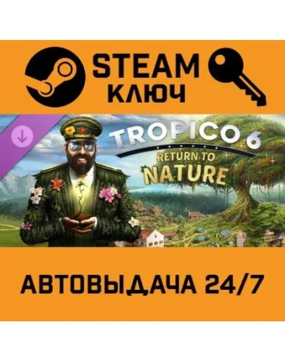 Tropico 6 - Return to Nature DLC. STEAM-ключ (Global)