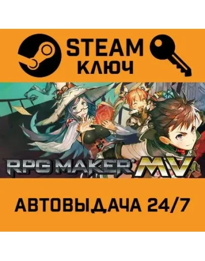RPG Maker MV. STEAM-ключ (Global)