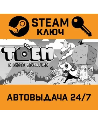 TOEM: A Photo Adventure. STEAM-ключ (Global)