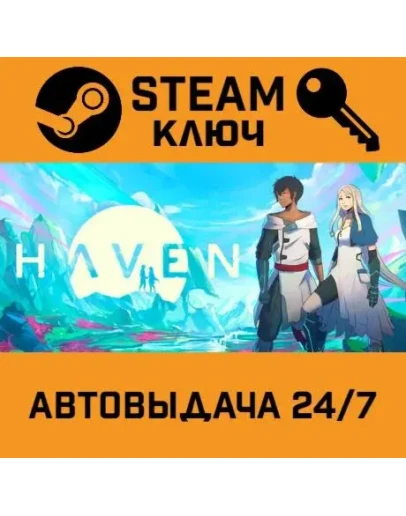 Haven. STEAM-ключ (Global)