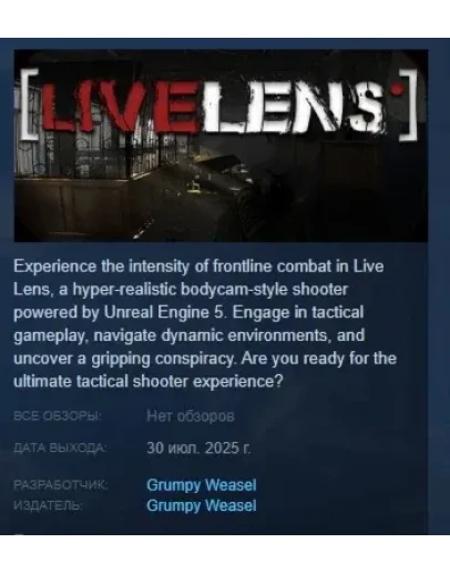 LiveLens Живой объектив АВТОДОСТАВКА STEAM РОССИЯ