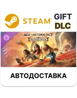 Age of Mythology Retold - Heavenly Spear Steam DLC РУ