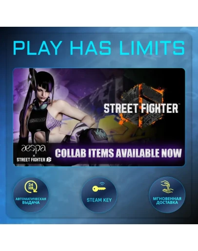 Street Fighter 6 КЛЮЧ STEAM Global + РФ