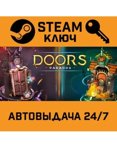Doors: Paradox. STEAM-ключ (Global)
