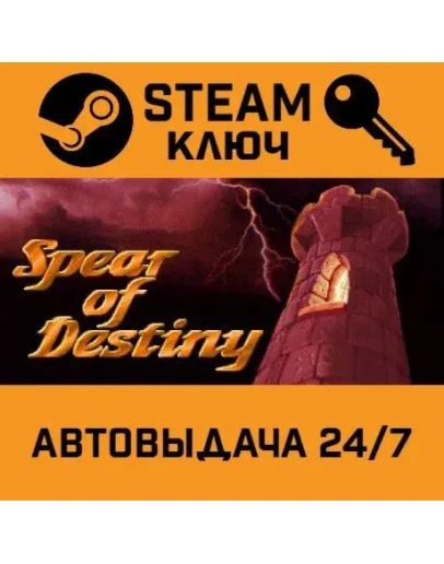 Wolfenstein 3D: Spear of Destiny. STEAM-ключ (Global)