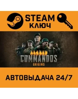 Commandos: Origins. STEAM-ключ (Global)