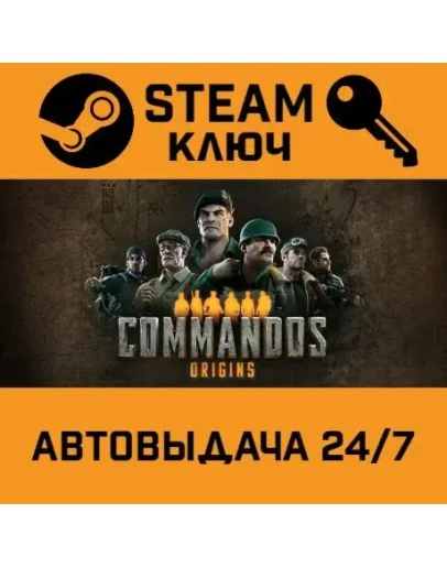 Commandos: Origins. STEAM-ключ (Global)