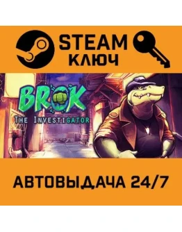 BROK the InvestiGator. STEAM-ключ (Global)