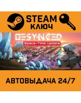 Desynced. STEAM-ключ (Global)
