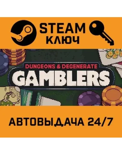 Dungeons &amp Degenerate Gamblers. STEAM-ключ (Global)
