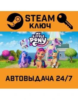 MY LITTLE PONY: A Maretime Bay Adventure. STEAM-ключ