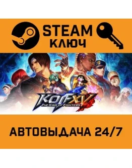 THE KING OF FIGHTERS XV. STEAM-ключ (Global)