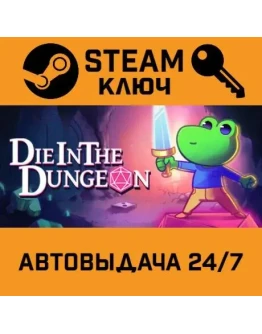 Die in the Dungeon. STEAM-ключ (Global)