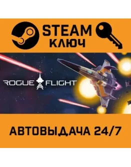 ROGUE FLIGHT. STEAM-ключ (Global)