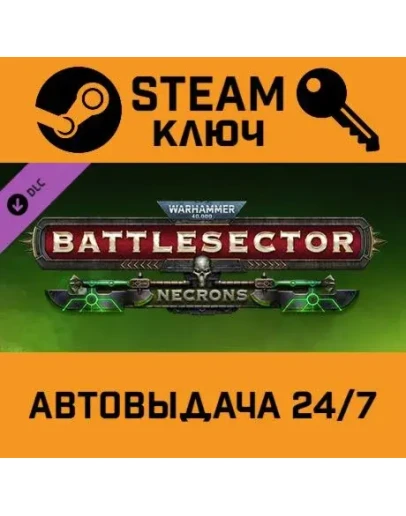 Warhammer 40,000: Battlesector - Necrons DLC. STEAM-к
