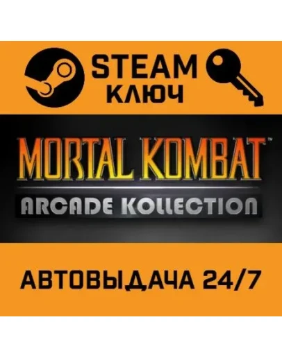 Mortal Kombat Arcade Kollection. STEAM-ключ (Global)