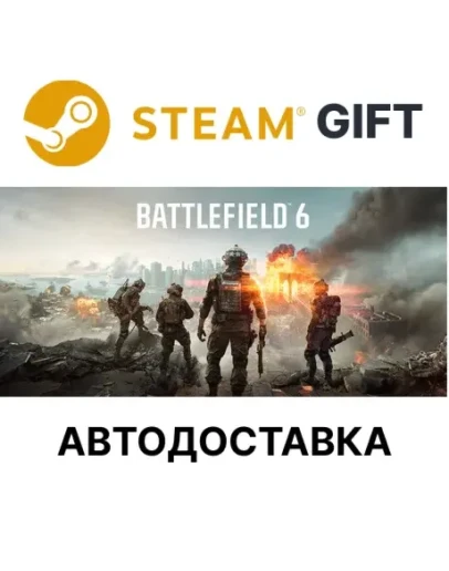 Стандартное издание Battlefield 6 Steam авто