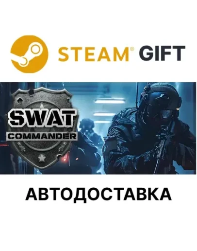 SWAT Commander Steam РУ КЗ УКР ТР РБ СНГ авто
