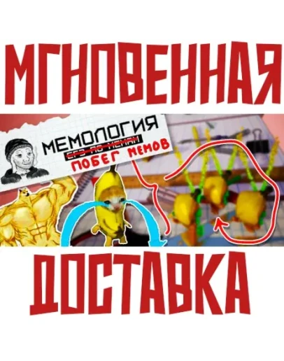 Мемология: Побег Мемов SteamРФ + Весь МирKey