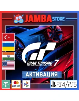 Gran Turismo 7 PS4/PS5 Выбор региона
